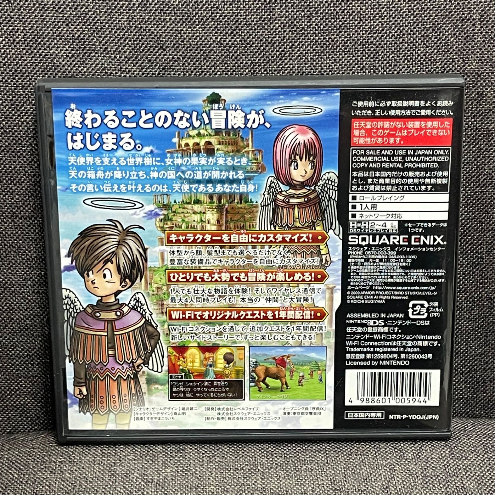 NPA】DS ドラゴンクエスト Ⅸ 星空の守り人 ドラクエ 9 - メルカリ
