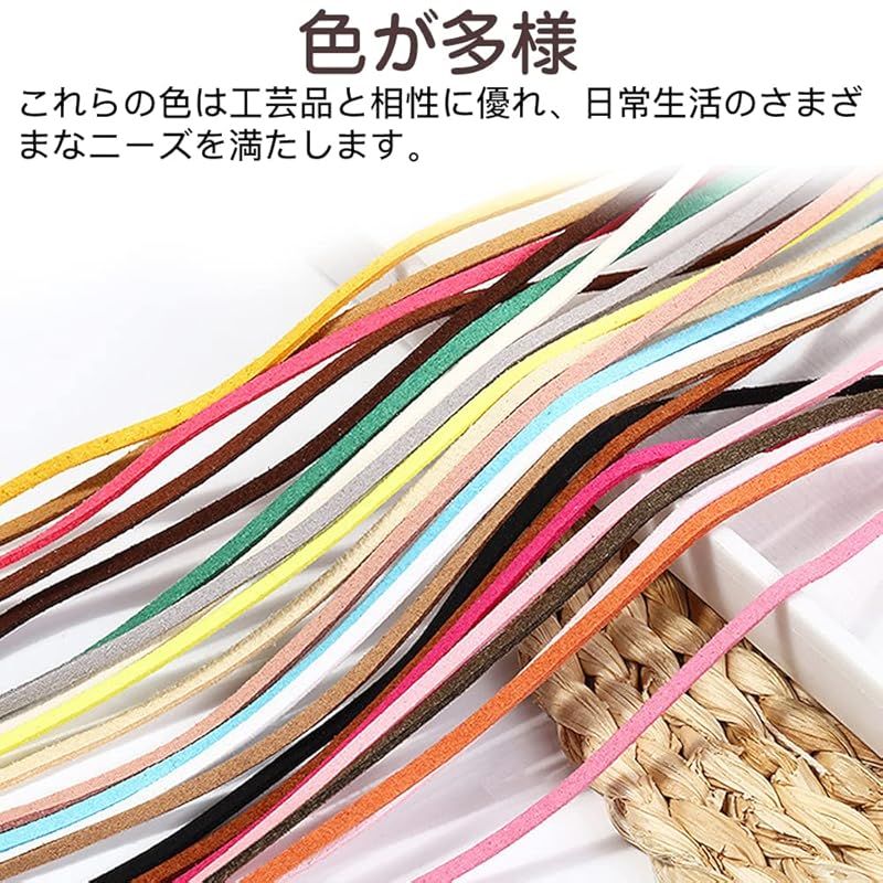 新品】 LIANHATA スエード 革紐 1m×60色セット カラフル 合成皮革 かわ