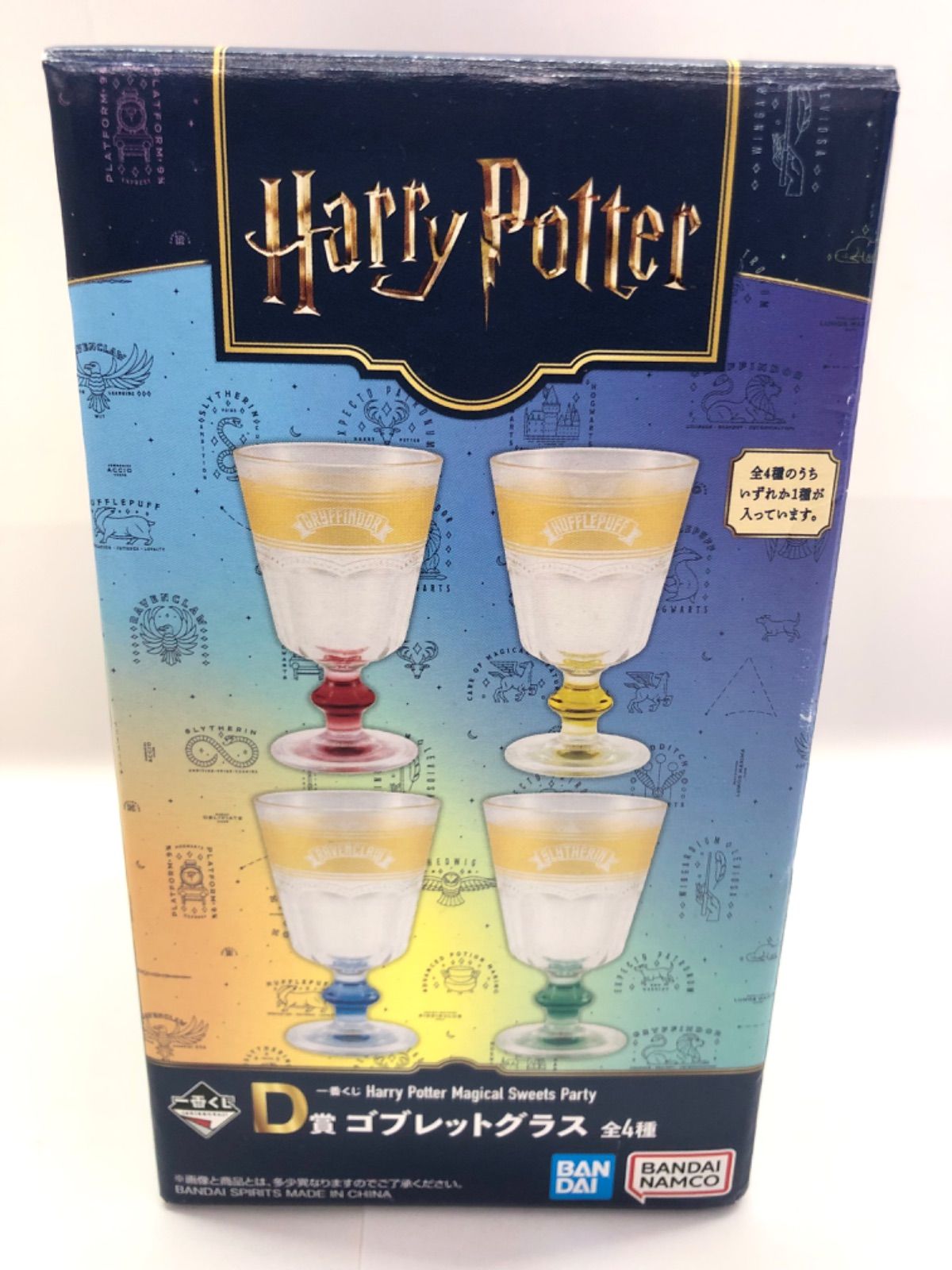 ハリーポッター 一番くじ D賞 ゴブレットグラス グリフィンドール
