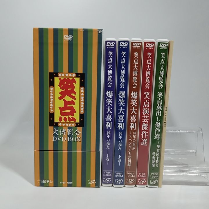 DVD 笑点 大博覧会 DVD-BOX 40周年記念特別愛蔵版 5枚組 [DD1188-008