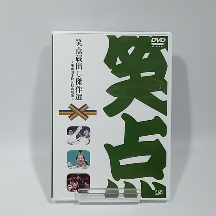 DVD 笑点 大博覧会 DVD-BOX 40周年記念特別愛蔵版 5枚組 [DD1188-008
