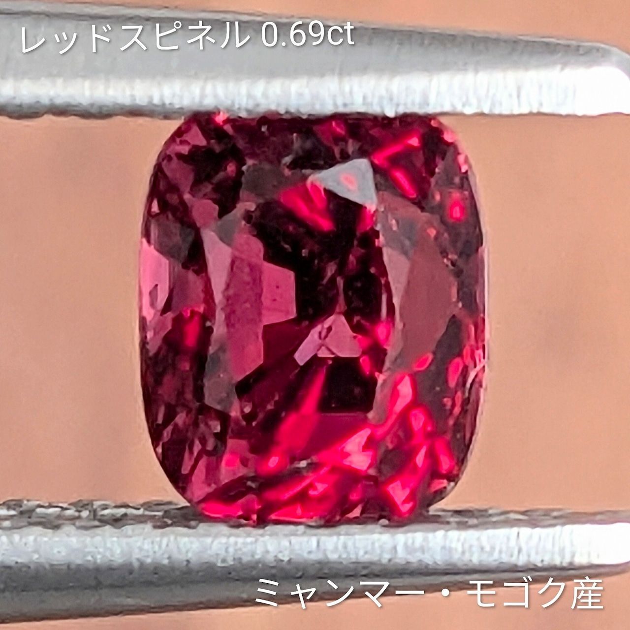 レッドスピネル ミャンマー モゴック産 0 69 ct