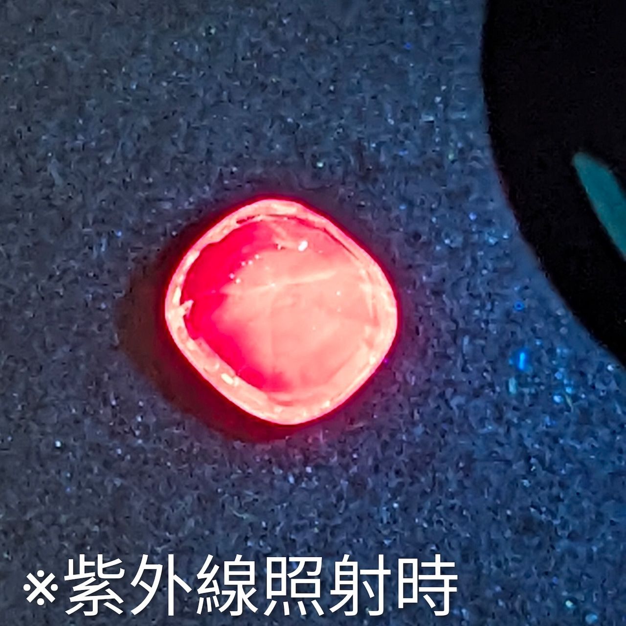 モゴック産 0.75