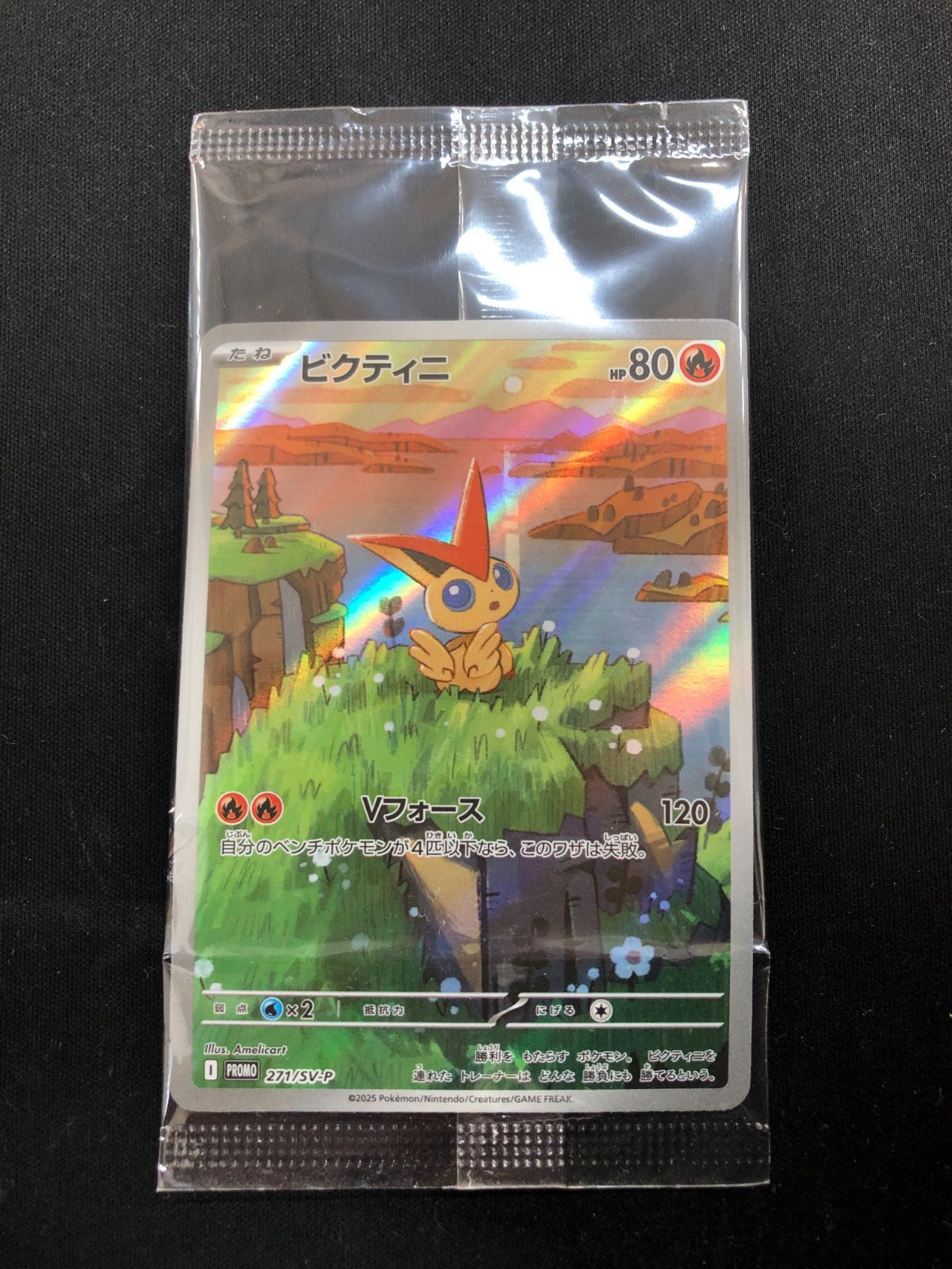 ビクティニ 271/SV-P #A00681 - メルカリ