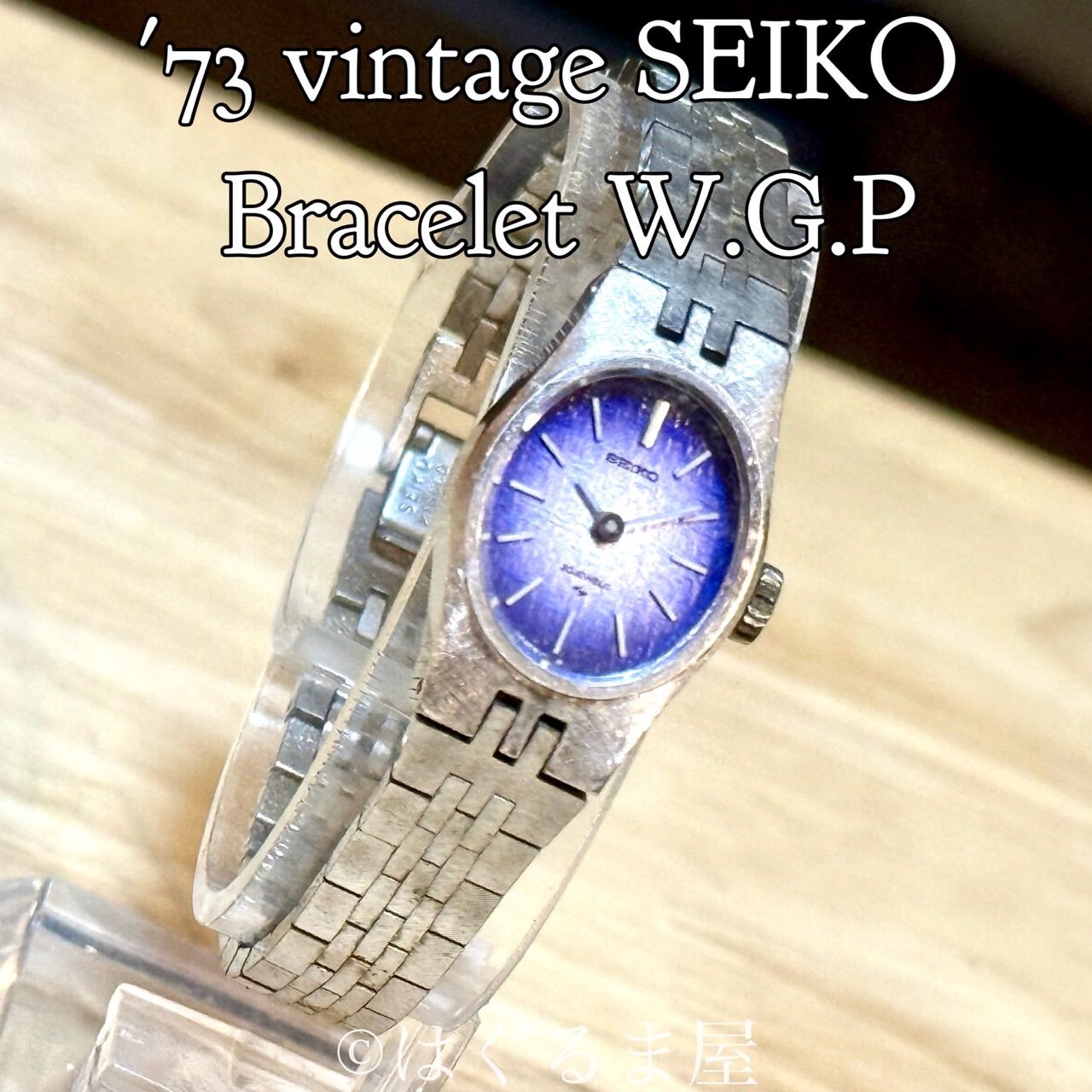 73 セイコー ブレスレット W.G.P 手巻き レディースウォッチ OH済 73 セイコー ブレスレット W.G.P 手巻き レディースウォッチ OH済
