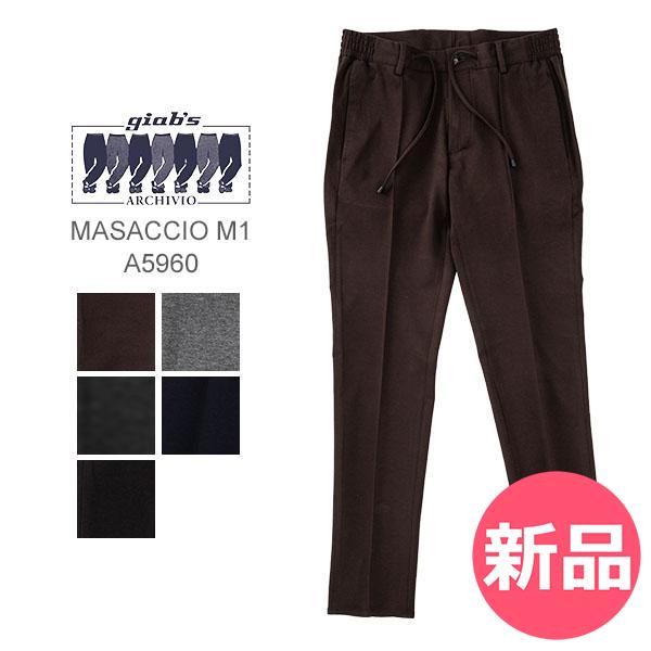 新品】 ジャブスアルキヴィオ Giab's Archivio イージースラックス