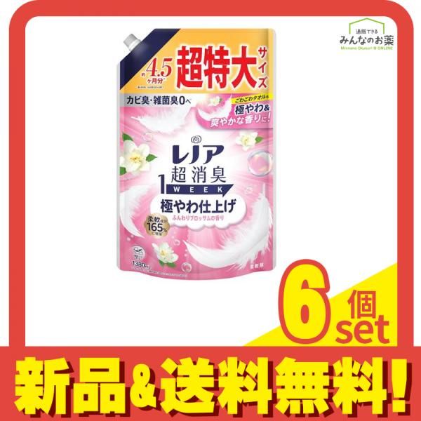 レノア超消臭1 WEEK 柔軟剤 やわ仕上げ ふんわりブロッサムの香り 詰め替え用 超特大 1380 mL セット