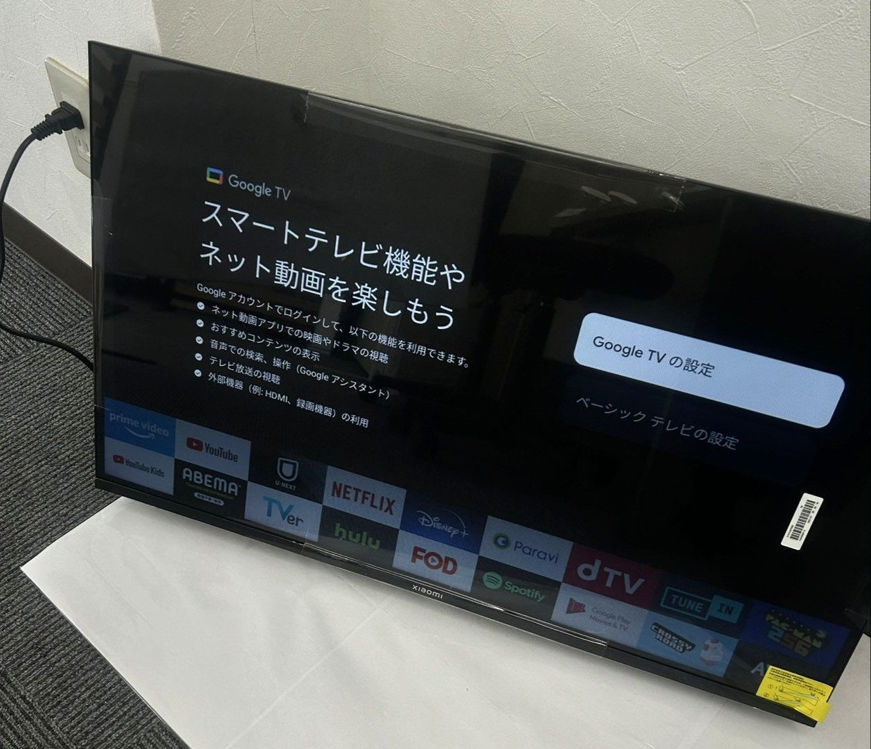 Xiaomi シャオミ TV スマートTV モニター 32インチ L 32 M 8 A 2 TWN チューナーレス