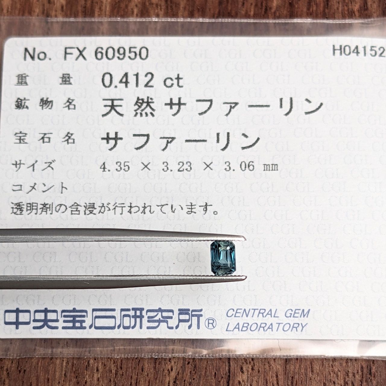 サファーリン マダガスカル産 0 412 ct