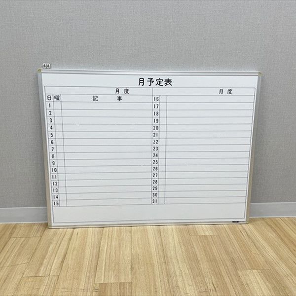 イトーキ 月間予定表 ホワイトボード ヨコ書 幅1200 シルバー