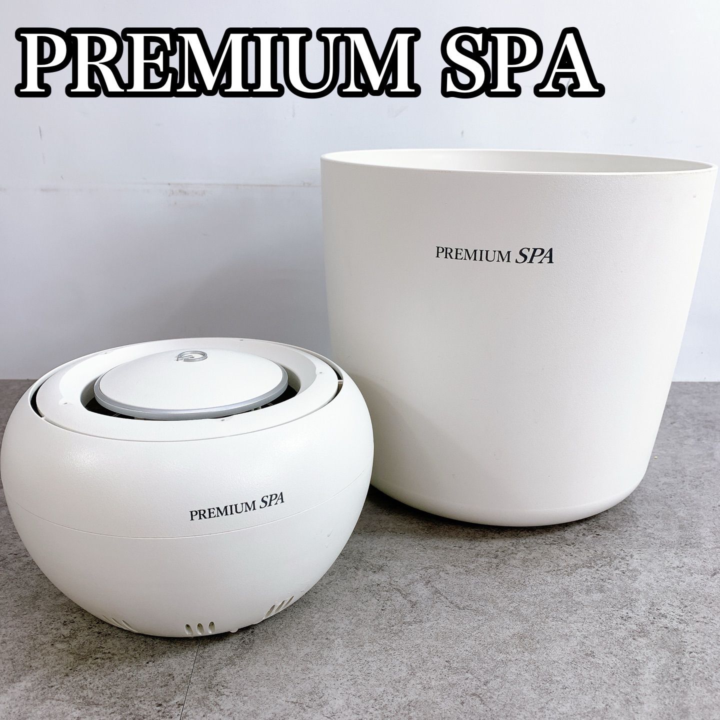 PREMIUM SPA PSP0001 高濃度水素風呂　新品未使用 H-270 株式会社シナジートレーディング 高濃度水素水風呂 PREMIUM SPA