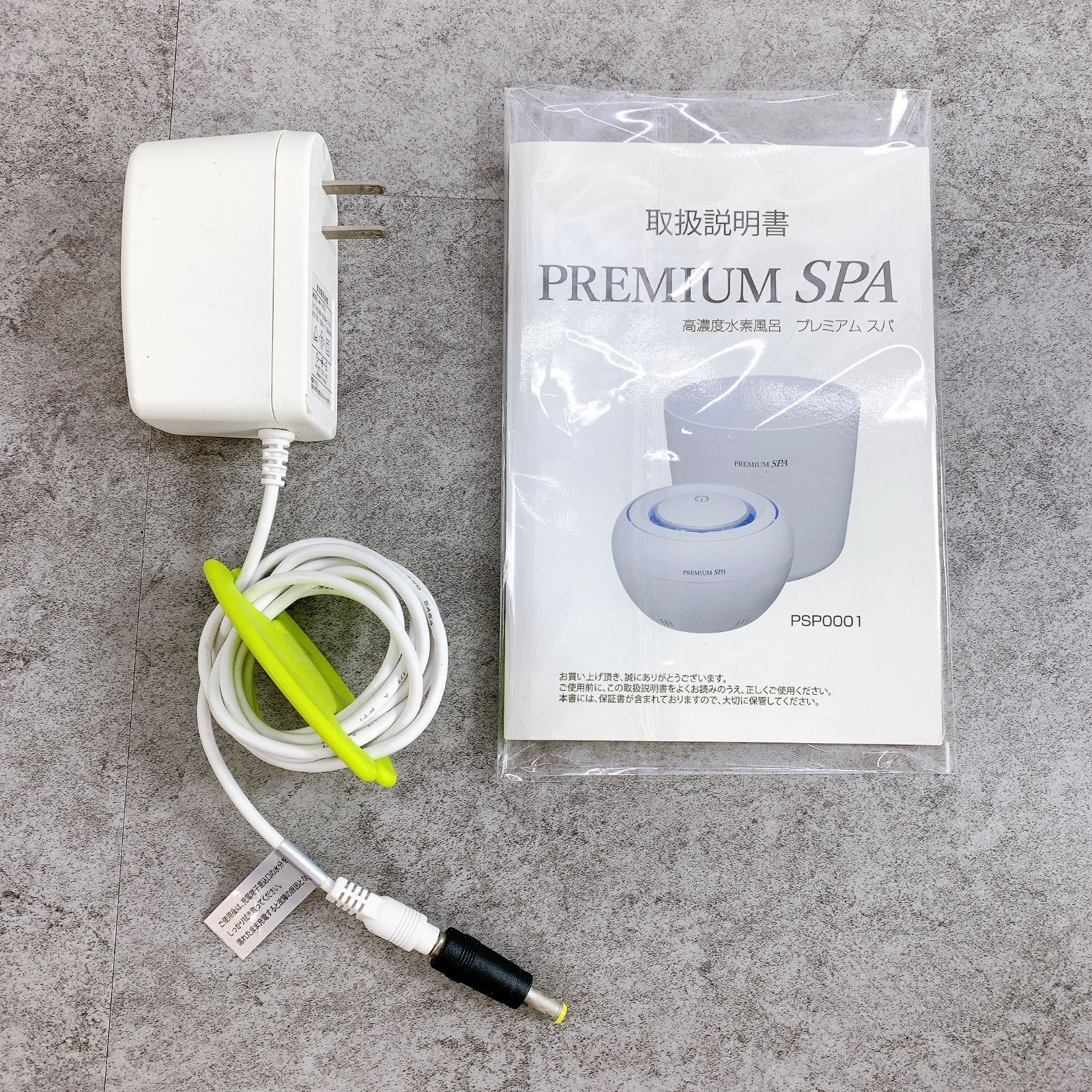 H-270 株式会社シナジートレーディング 高濃度水素水風呂 PREMIUM SPA