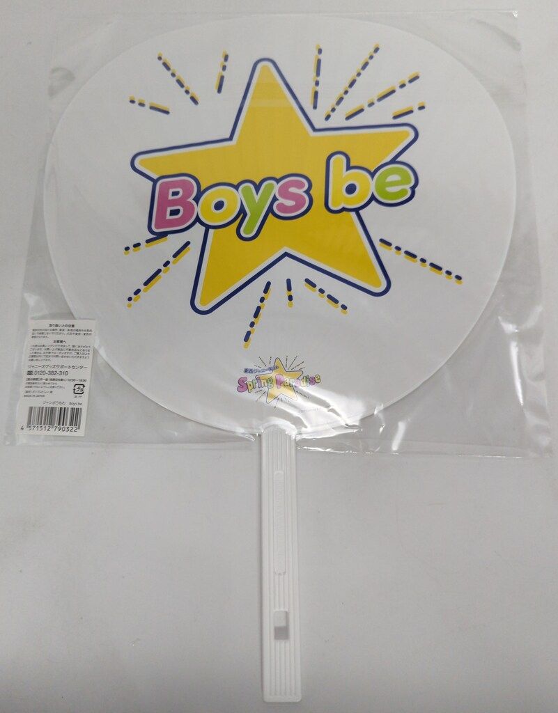 BoysBe 23年東西ジャニーズJr.SprigParadise 集合 うちわ - メルカリ