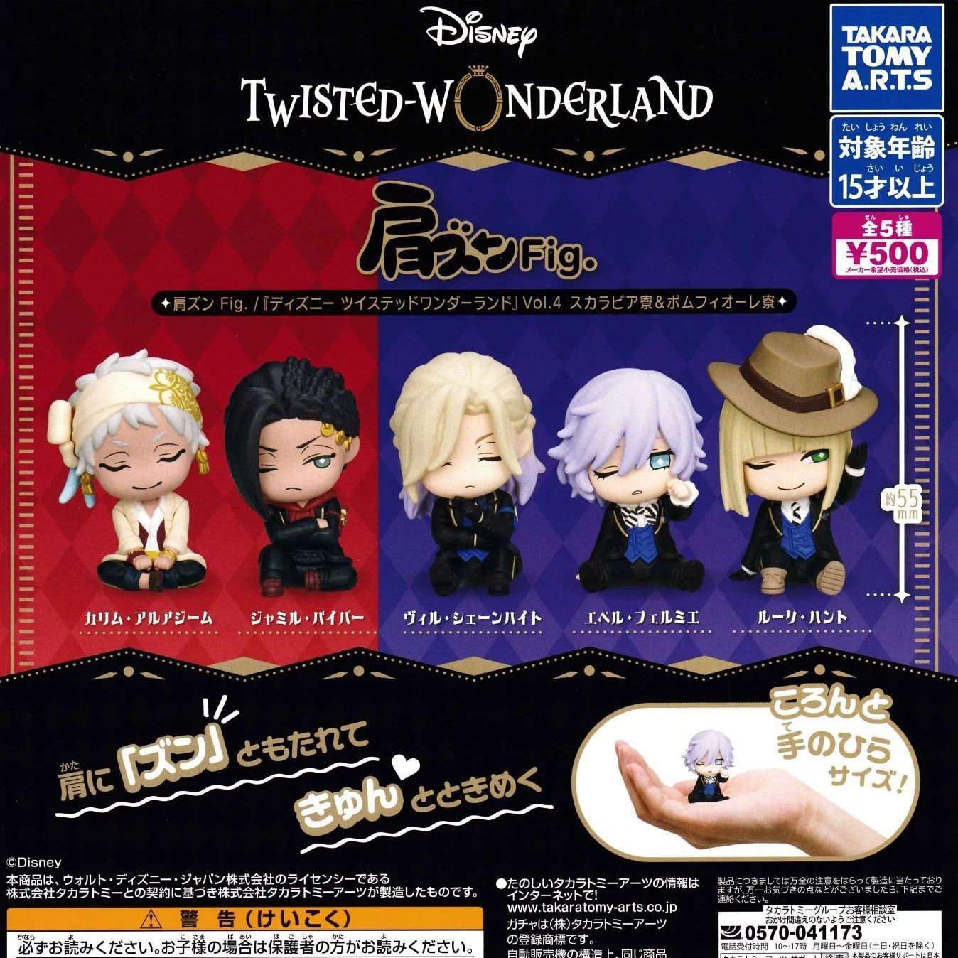 OneMall provides Mercari products: 肩ズンFig. 『ディズニー