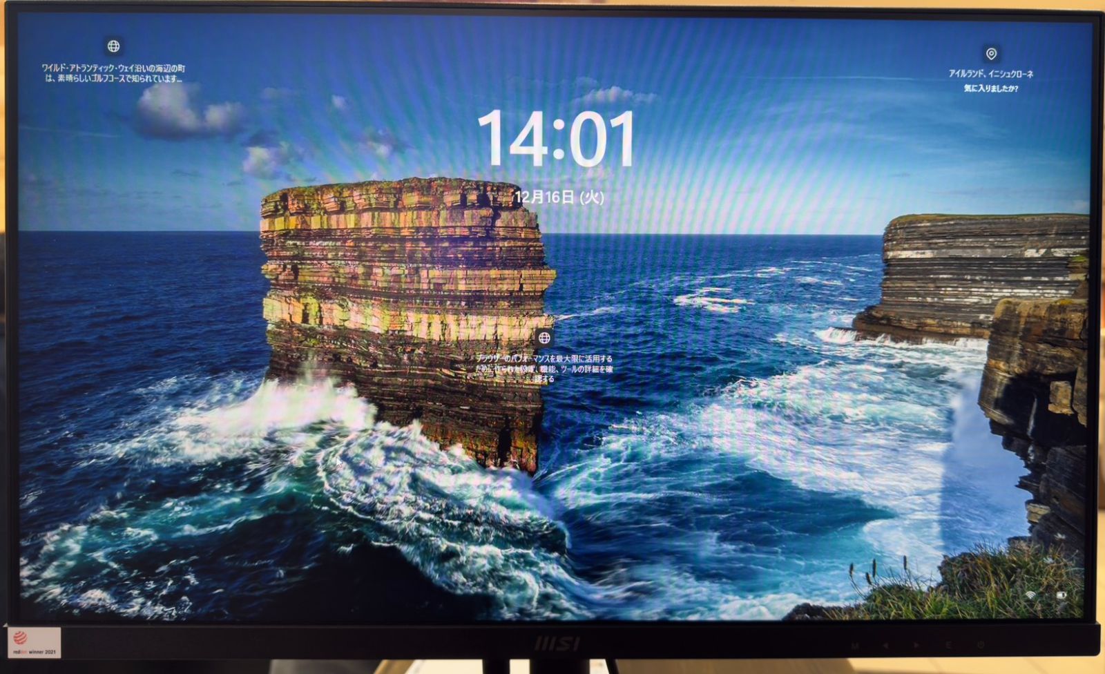 MSI モニター 23 8インチ フルHD 薄型 IPSパネル スピーカー搭載 HDMI USB Type C