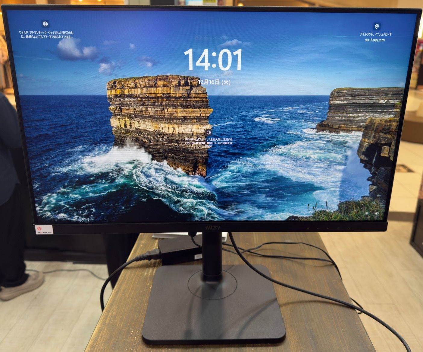 MSI モニター 23 8インチ フルHD 薄型 IPSパネル スピーカー搭載 HDMI USB Type C