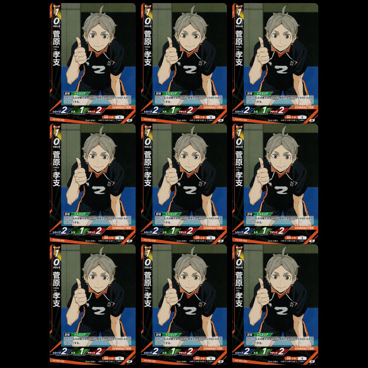 【値下げ】バボカ ハイキュー 菅原孝支 まとめ売り 50枚+4枚 ハイキュー 菅原孝支 バボカ カード まとめ売り｜Yahoo