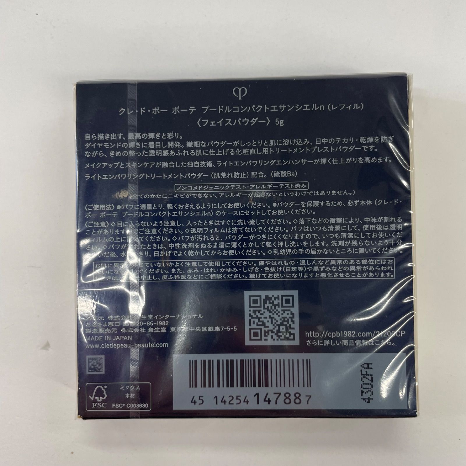 K 2197 Clé de Peau Beauté クレ ド ポー ボーテ プードルコンパクトエサンシエルｎ レフィル フェイスパウダー 5 g