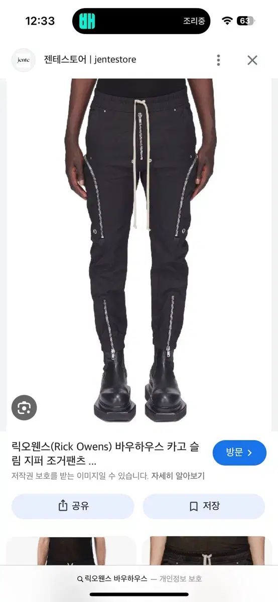 リックオウエンス バウハウス 46