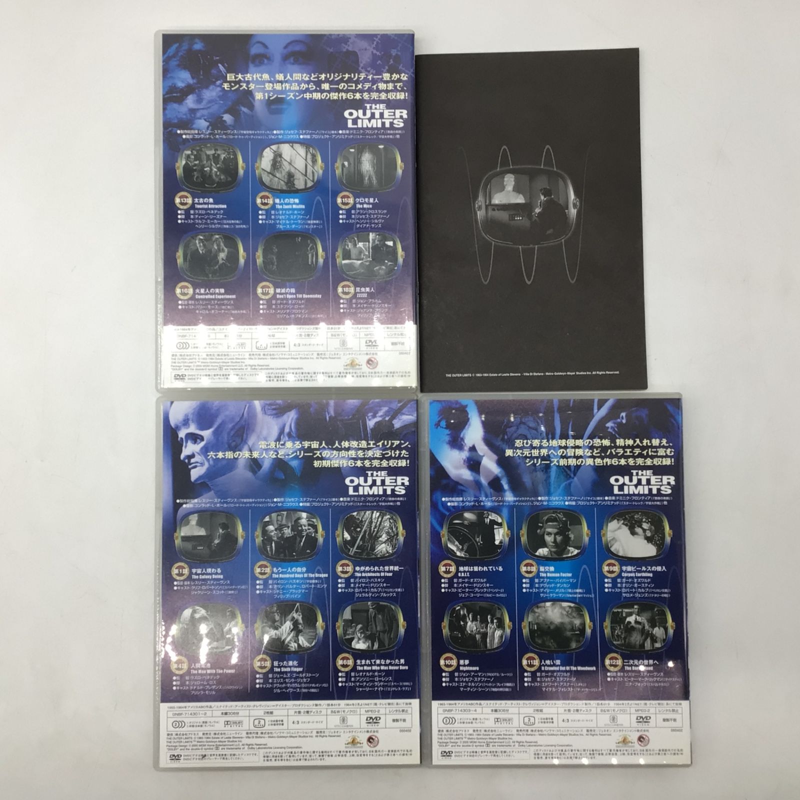 （期間限定最高値下げ中）ほぼ未使用アウターリミッツ完全版DVD全3シーズン 期間限定最高値下げ中）ほぼ未使用アウターリミッツ完全版DVD全3シーズン