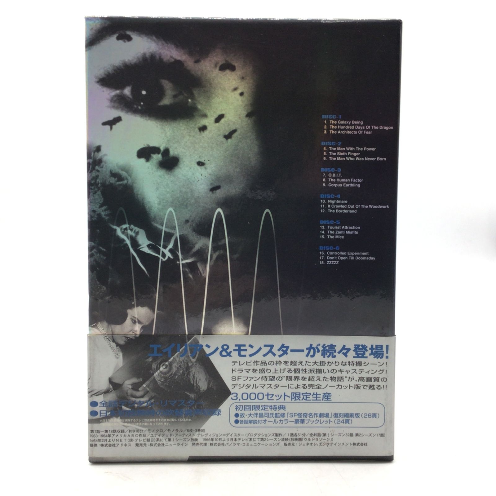 【希少/限定品】アウターリミッツ完全版 DVD-BOX 3セット 希少】アウターリミッツ 完全版 DVD-BOX 1-3フルコンプセット