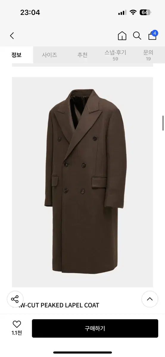 クアー MTR ウールカシミア オーバーサイズ ダブルコート メランジブラウン m 105