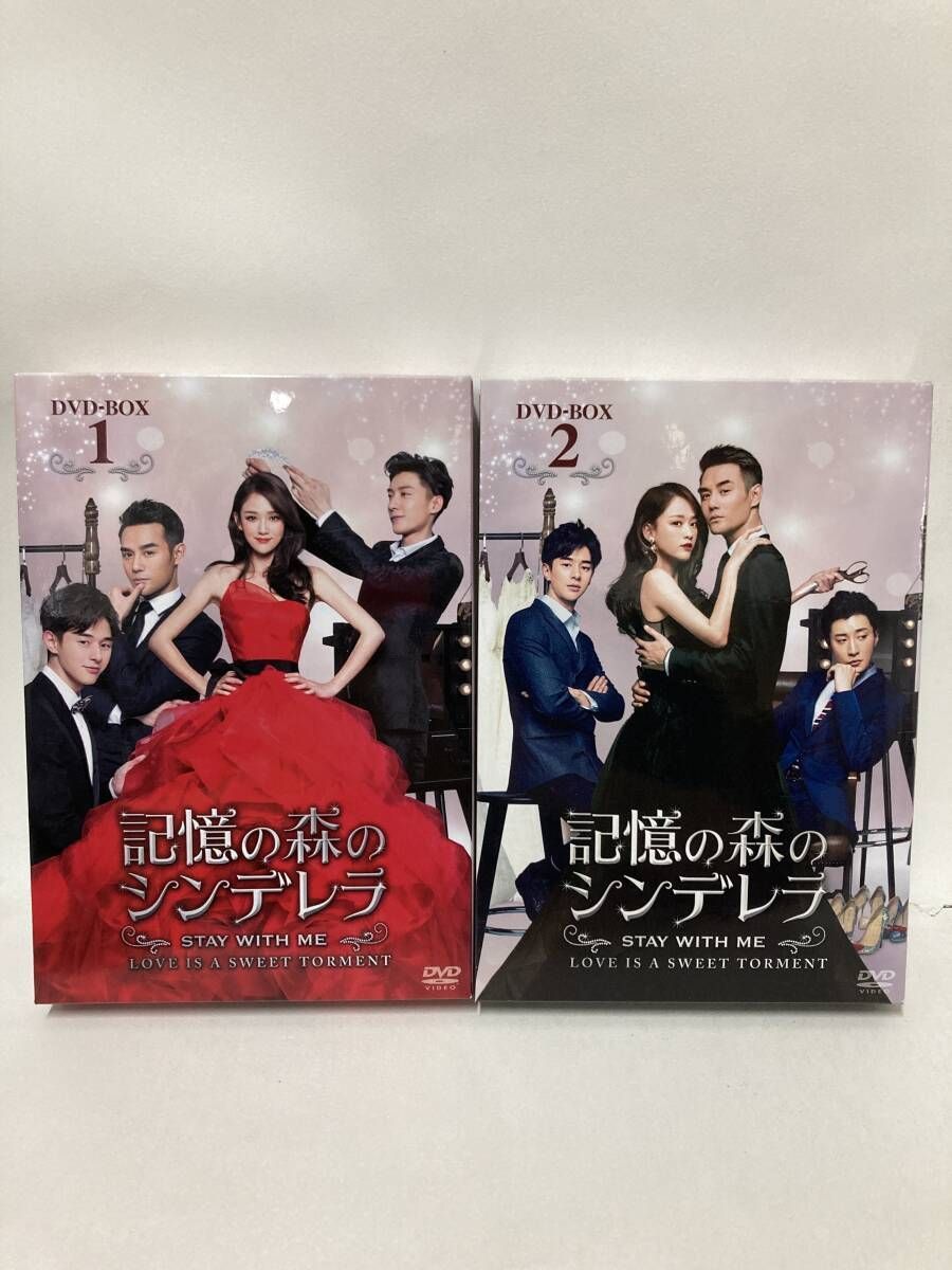 新品未開封　記憶の森のシンデレラ DVD-BOX セット　中国ドラマ Amazon.co.jp: 記憶の森のシンデレラ~STAY WITH ME~ DVD-BOX1 : 陳喬恩