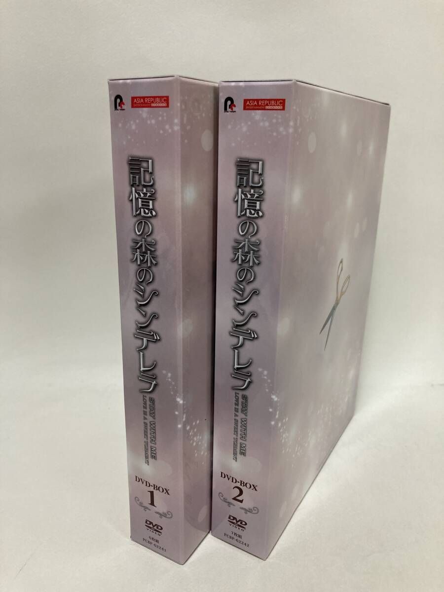 DVD BOX 記憶の森のシンデレラ STAY WITH ME LOVE IS A SWEET TORMENT