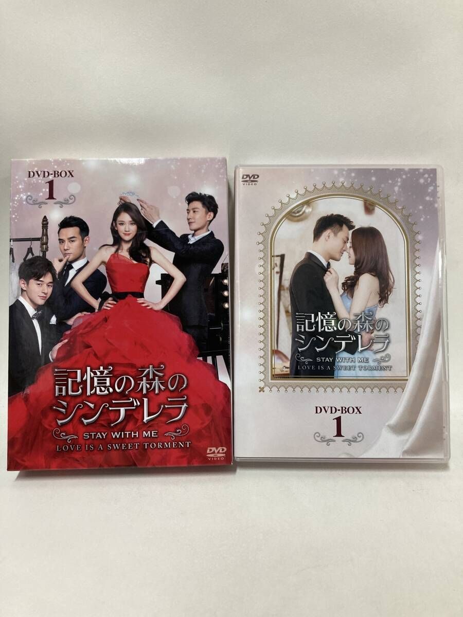 DVD BOX 記憶の森のシンデレラ STAY WITH ME LOVE IS A SWEET TORMENT