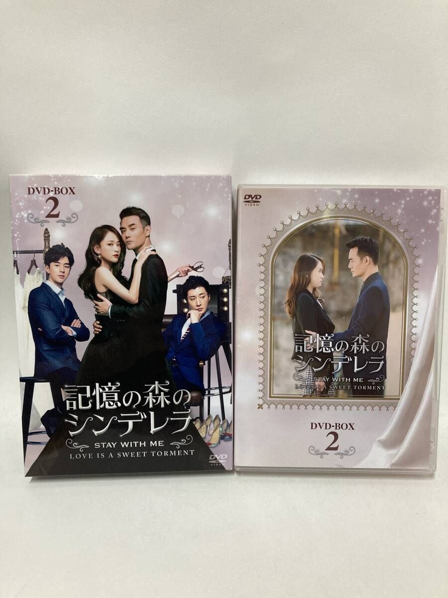 DVD BOX 記憶の森のシンデレラ STAY WITH ME LOVE IS A SWEET TORMENT
