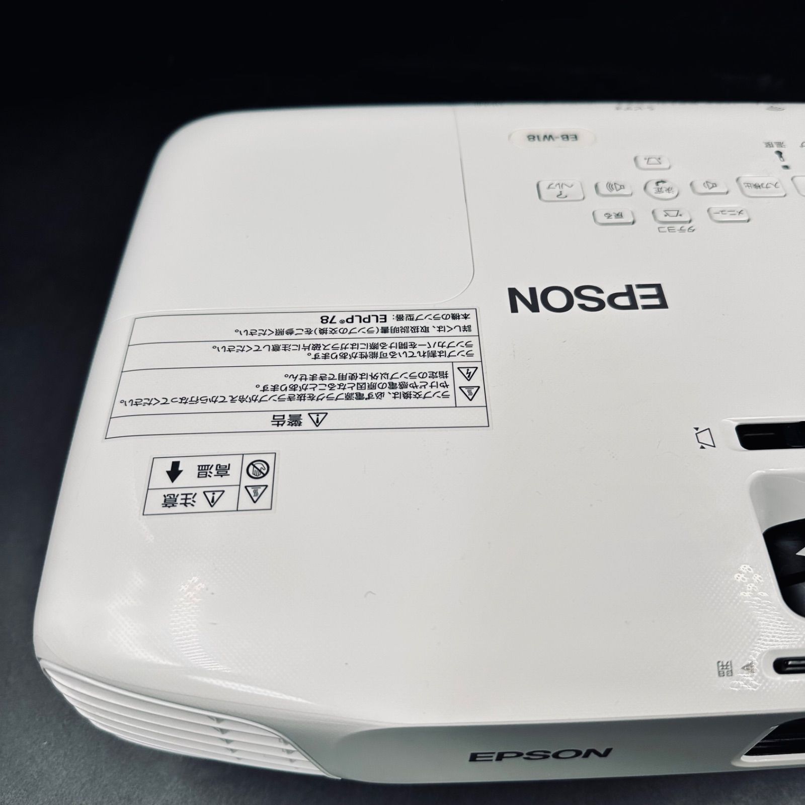 プロジェクター　EPSON EB-W18 EPSON エプソン プロジェクター EB-W18 - メルカリ