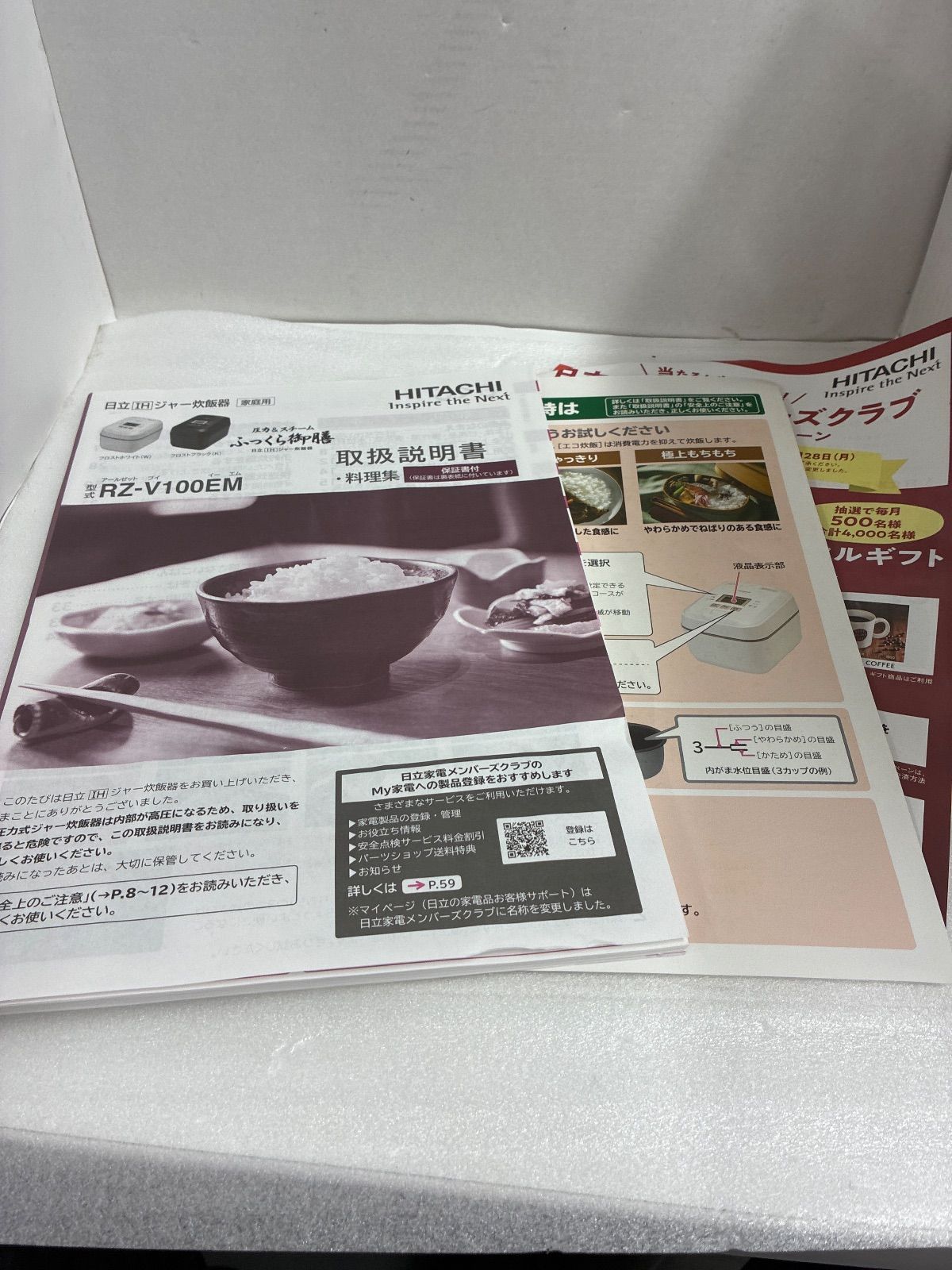  日立 ふっくら御膳 炊飯器 RZ V 100 HM 炊飯器 炊飯器 餅つき機