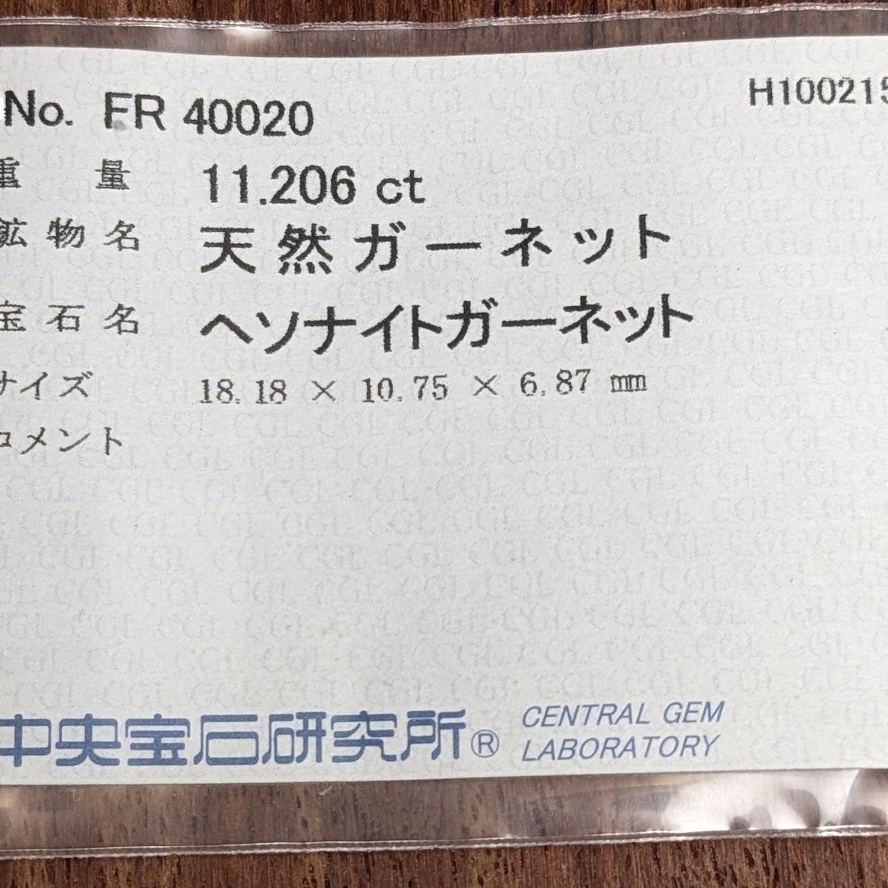 ヘソナイトガーネット 11.206