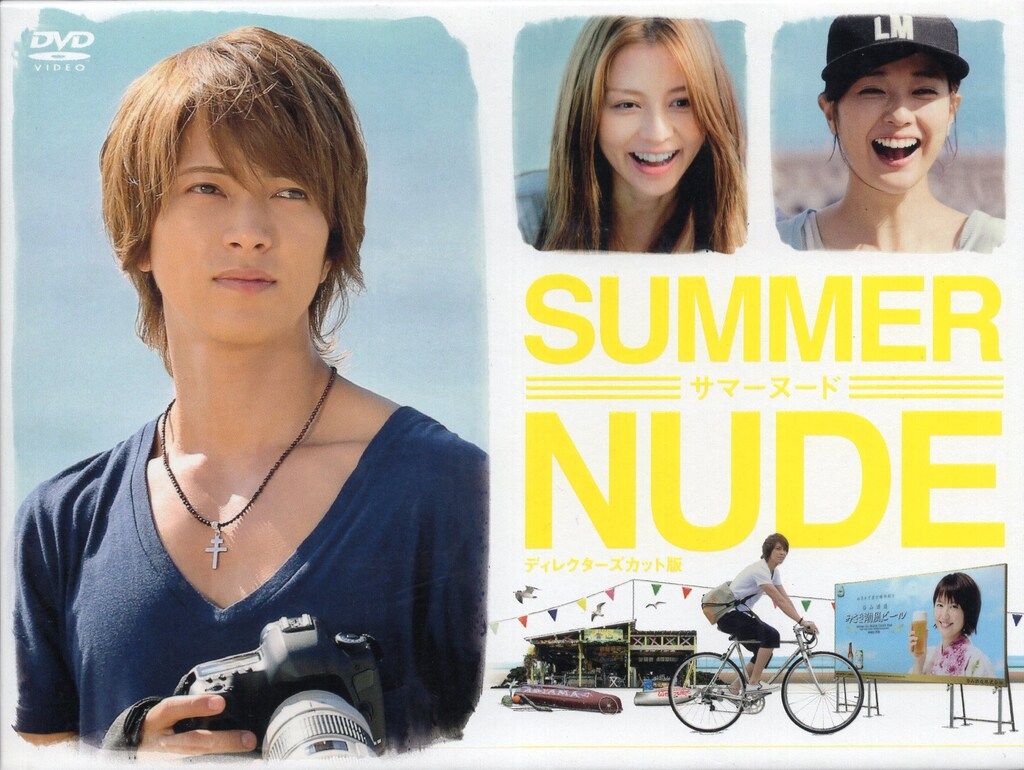ドラマDVD 山下智久 SUMMER NUDE ディレクターズカット版 DVD-BOX
