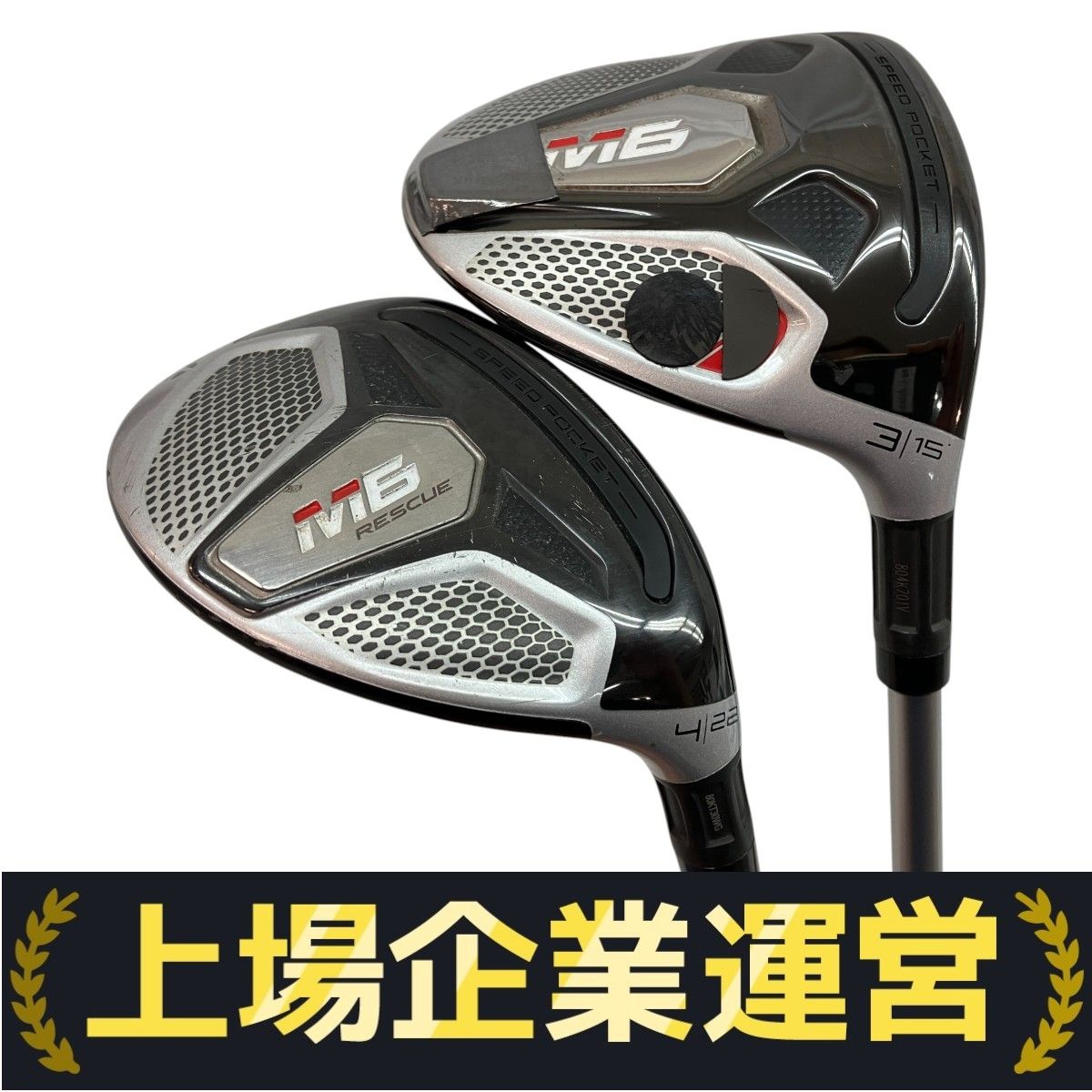 TaylorMade M6 3W/4W フェアウェイウッド FUBUKI TM5 Rフレックス