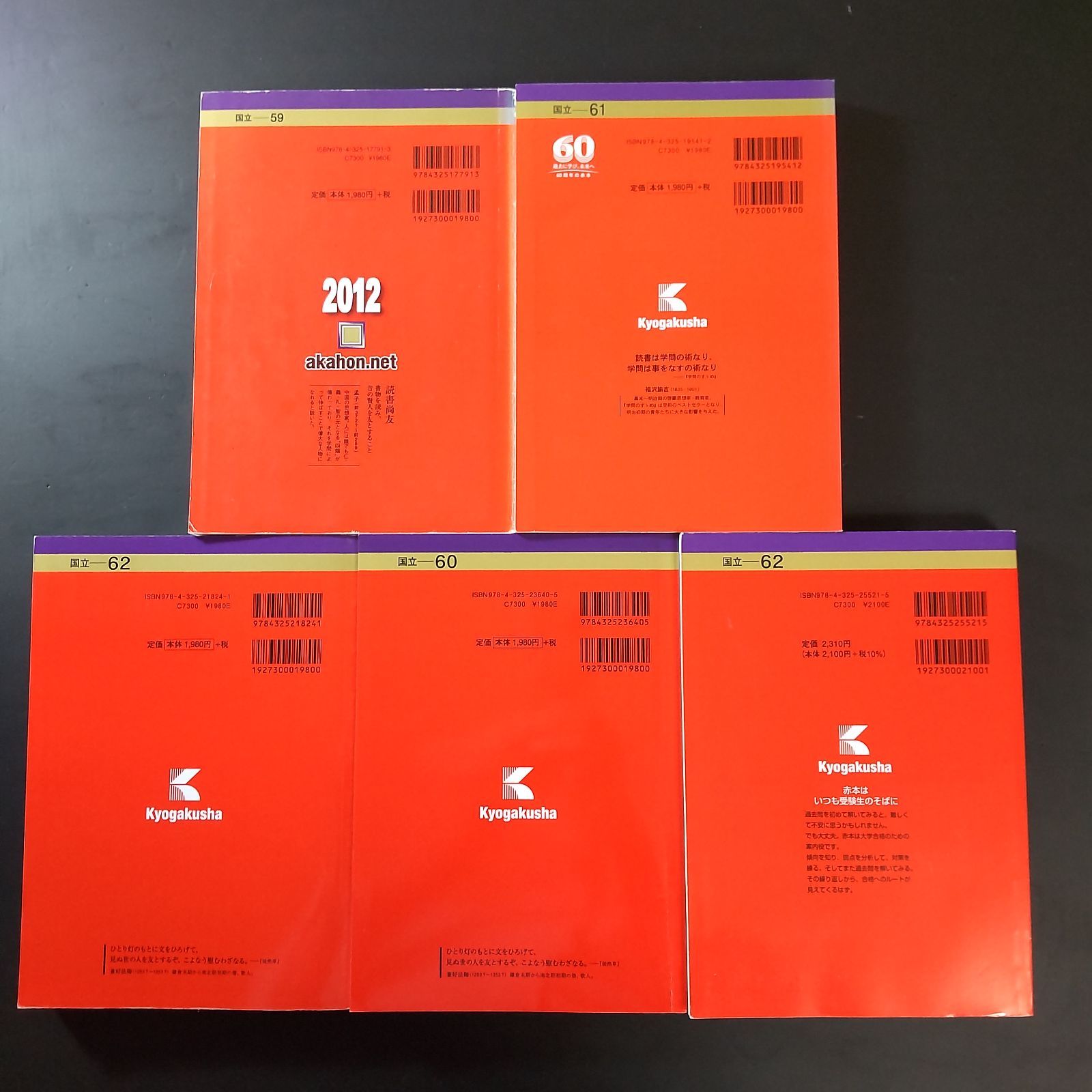 311 ５冊 新潟大学 文系 人文学部 書込みなし 2012 2015 2018 2021 2025 教学社 赤本