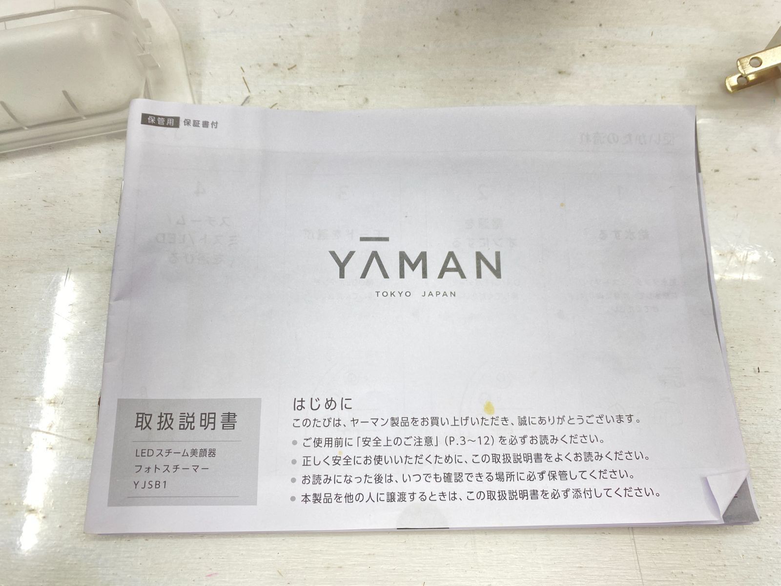 盛岡67-0043 YA-MAN LEDスチーム美顔器 フォトスチーマーYJSB 1 P 80