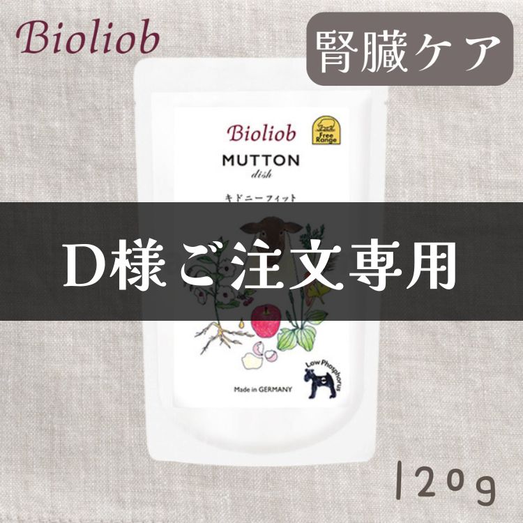 D様専用】ご注文お受付ページ 1/28 - メルカリ D様専用】ご注文お受付ページ 1/28 - メルカリ