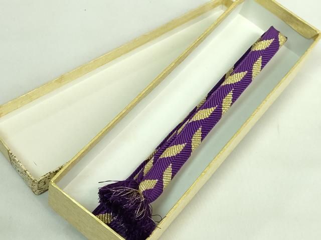 平和屋本店○極上 有職組紐道明 帯締め 笹浪組 金糸 宮内庁御用 国立