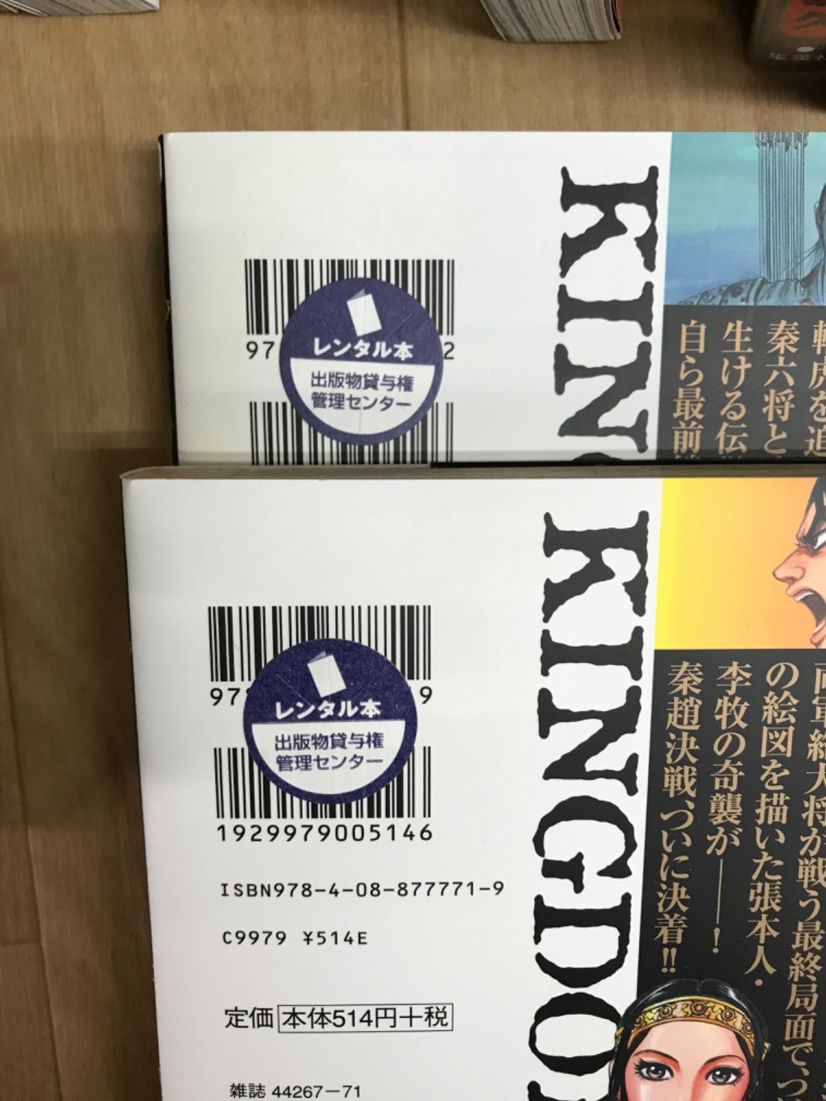 78冊セット】キングダム 1〜78 キングダム 全巻セット 原泰久 KINGDOM