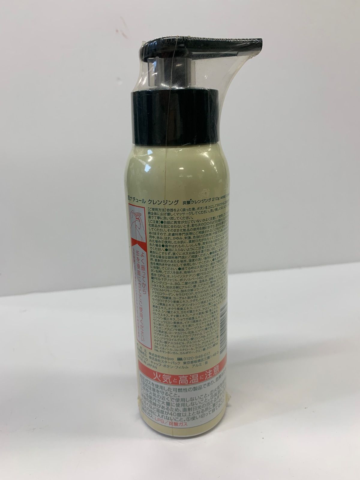 S3986 肌ナチュール クレンジング 炭酸クレンジング 210g - メルカリ