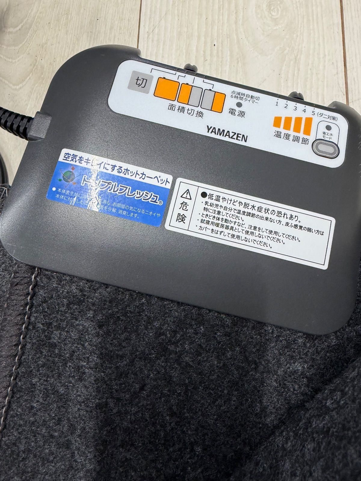 【新品未開封品】山善 空気をキレイにするホットカーペット 3畳 KZF-322 YAMAZEN SUS-302 電気カーペット 740W3畳用 【公式通販】