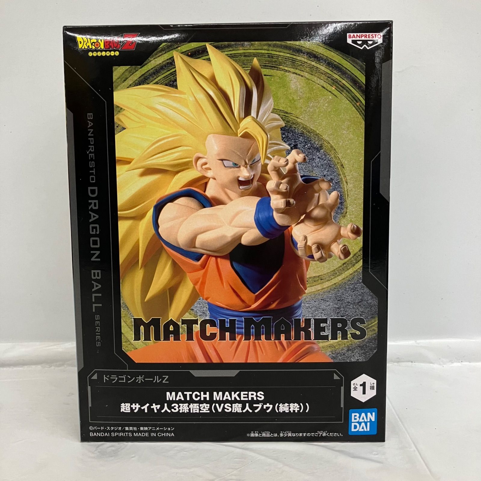 未開封 ドラゴンボールZ DRAGON BALL Z MATCH MAKERS 超サイヤ人3