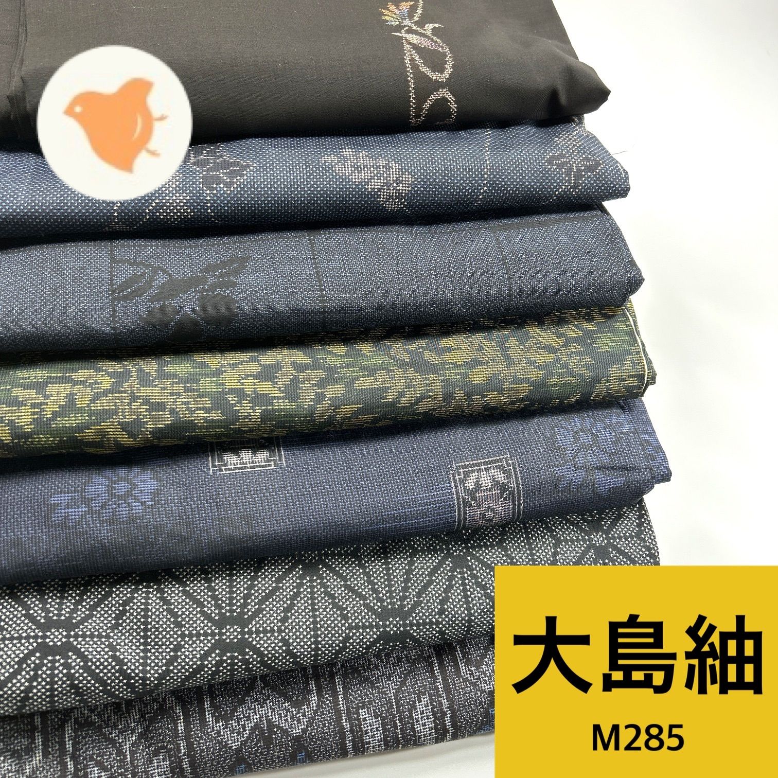 大島紬 7枚 正絹 着物まとめ売り 同梱購入歓迎 リメイク用 着付け練習