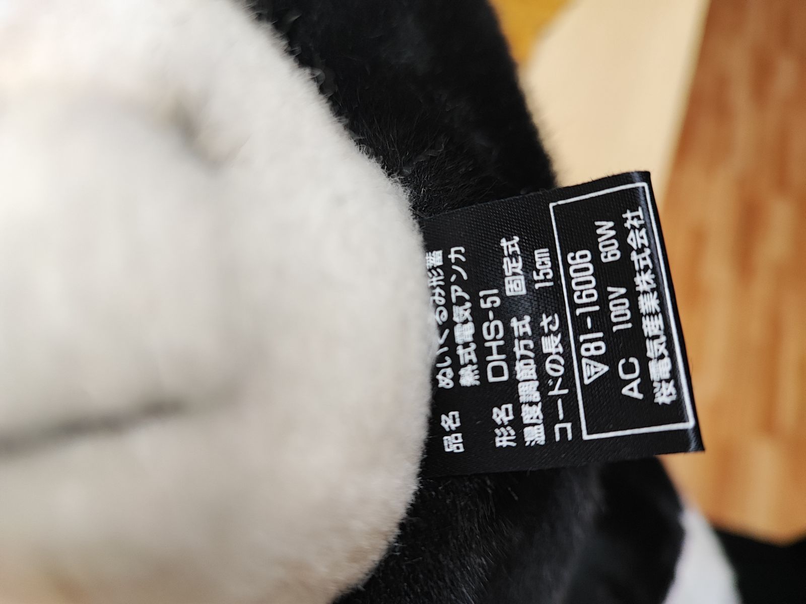 みそねこシリーズお江戸編　暢吉　のんきち　ぬいぐるみ　レトロ　日産　カイロ m64592177765_1.jpg?1699273037