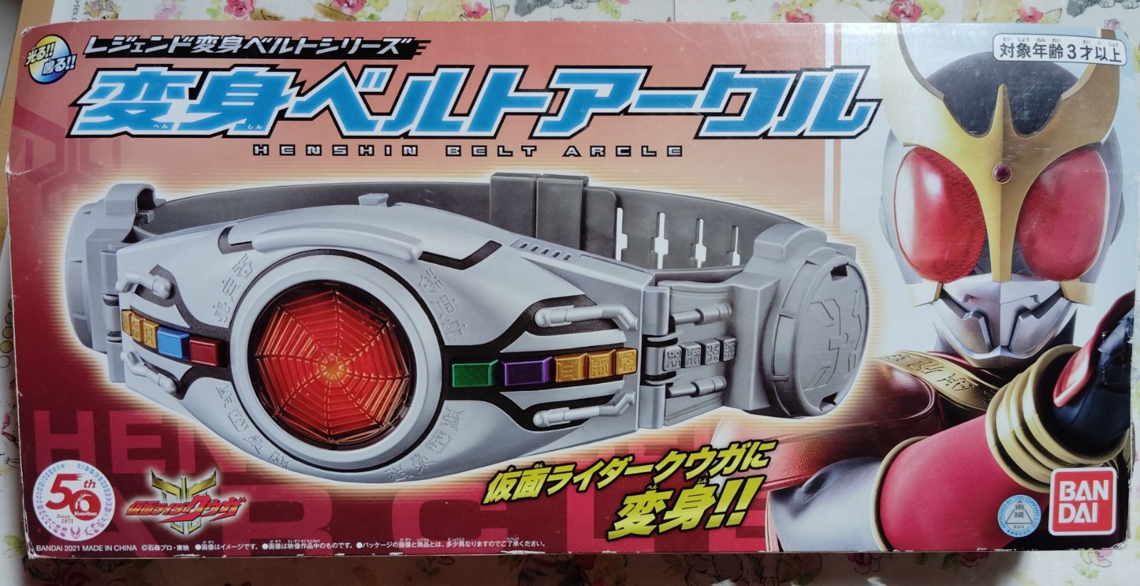 バンダイ レジェンド変身ベルトシリーズ 変身ベルトアークル レバーを引くと光る!鳴る!回る!仮面ライダークウガに変身!!