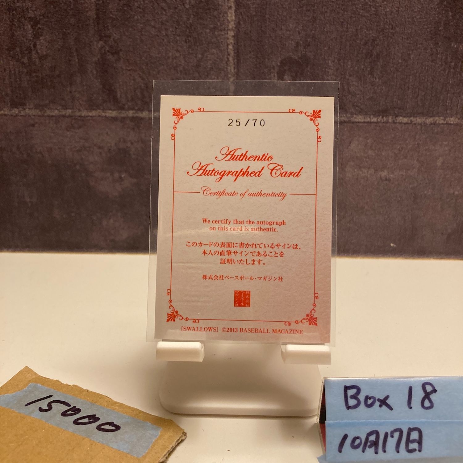 2013 BBM 小川泰弘 25 70 直筆サインカード 東京ヤクルトスワローズ カード