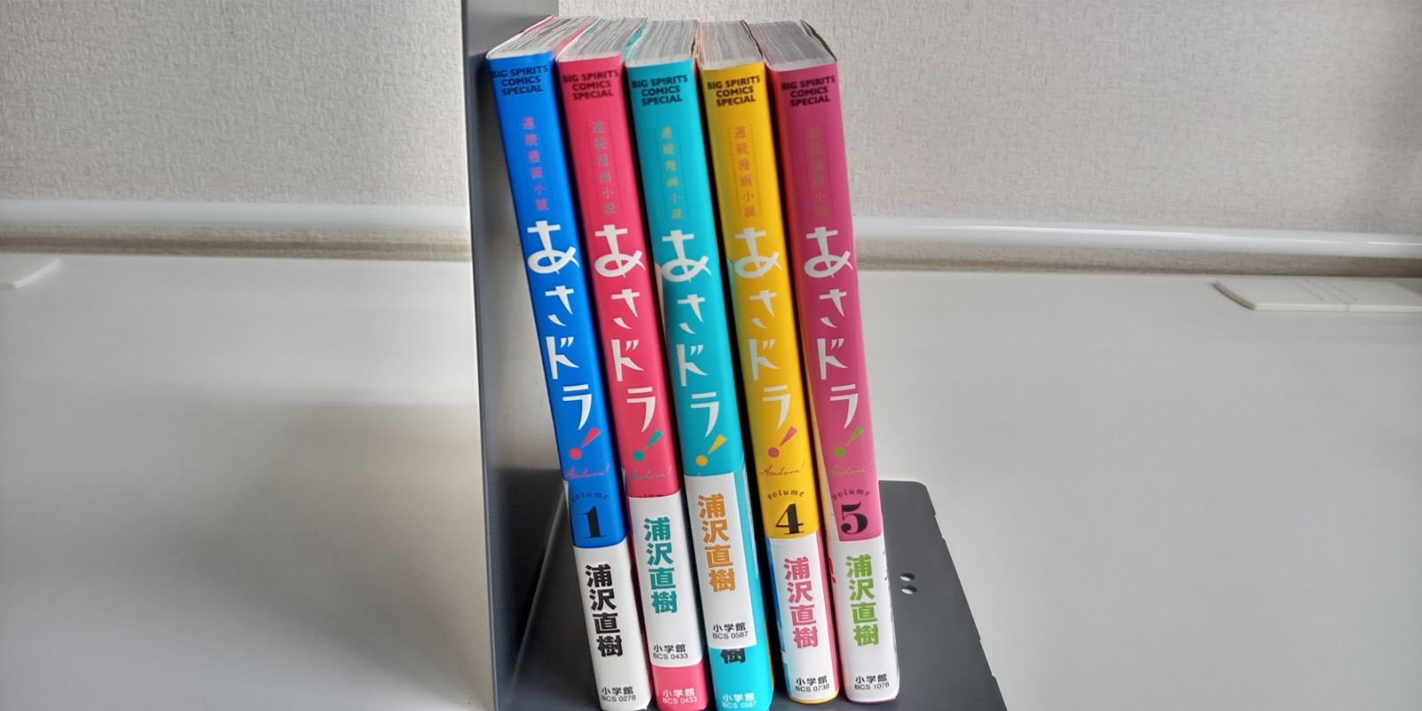 あさドラ！1～5巻セット 浦沢直樹 - メルカリ