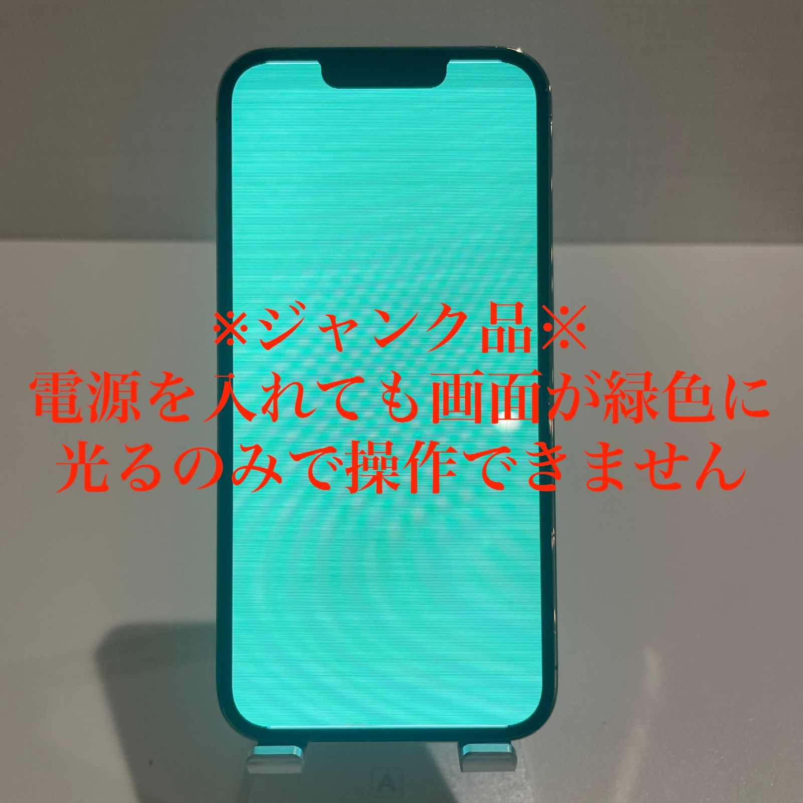 ジャンク品】iPhone13 Pro ゴールド 128GB 電池残量不明 【美品