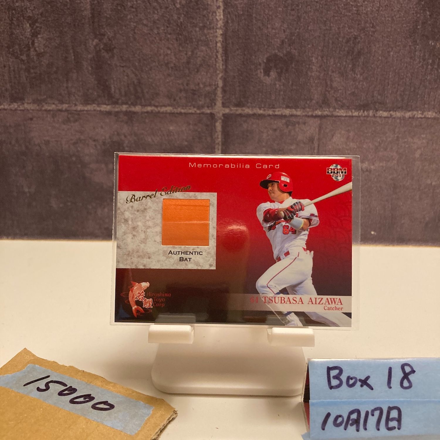 2011 BBM 會澤翼 20 広島東洋カープ バット Barrel Edition ラストナンバー Last Number カード